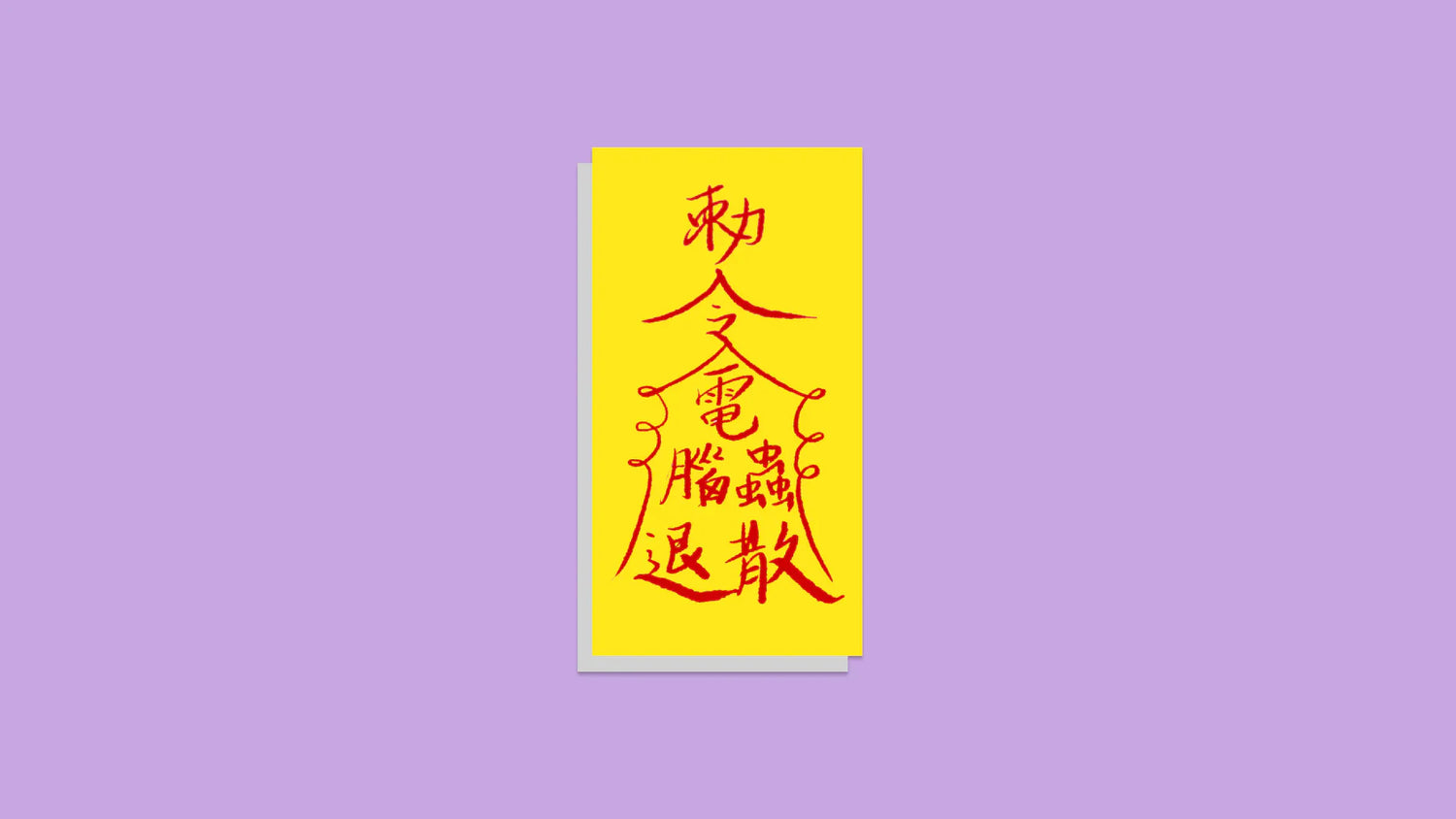 文创周边