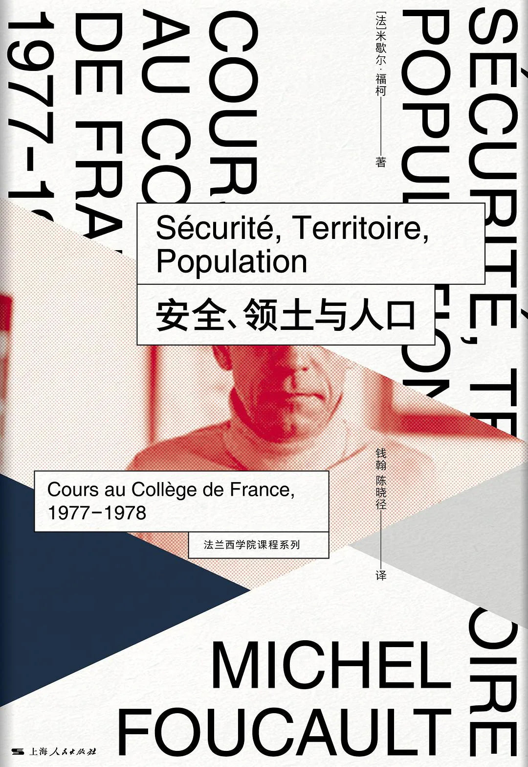 思想与社会