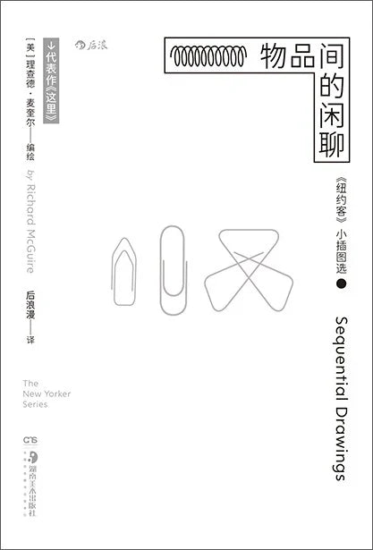 漫画与童书