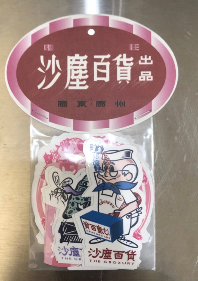 TheGroxury Sand Dust Department Store Stickers