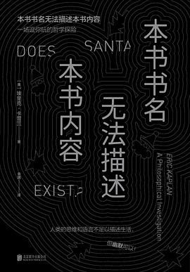 本书书名无法描述本书内容(精装珍藏版)