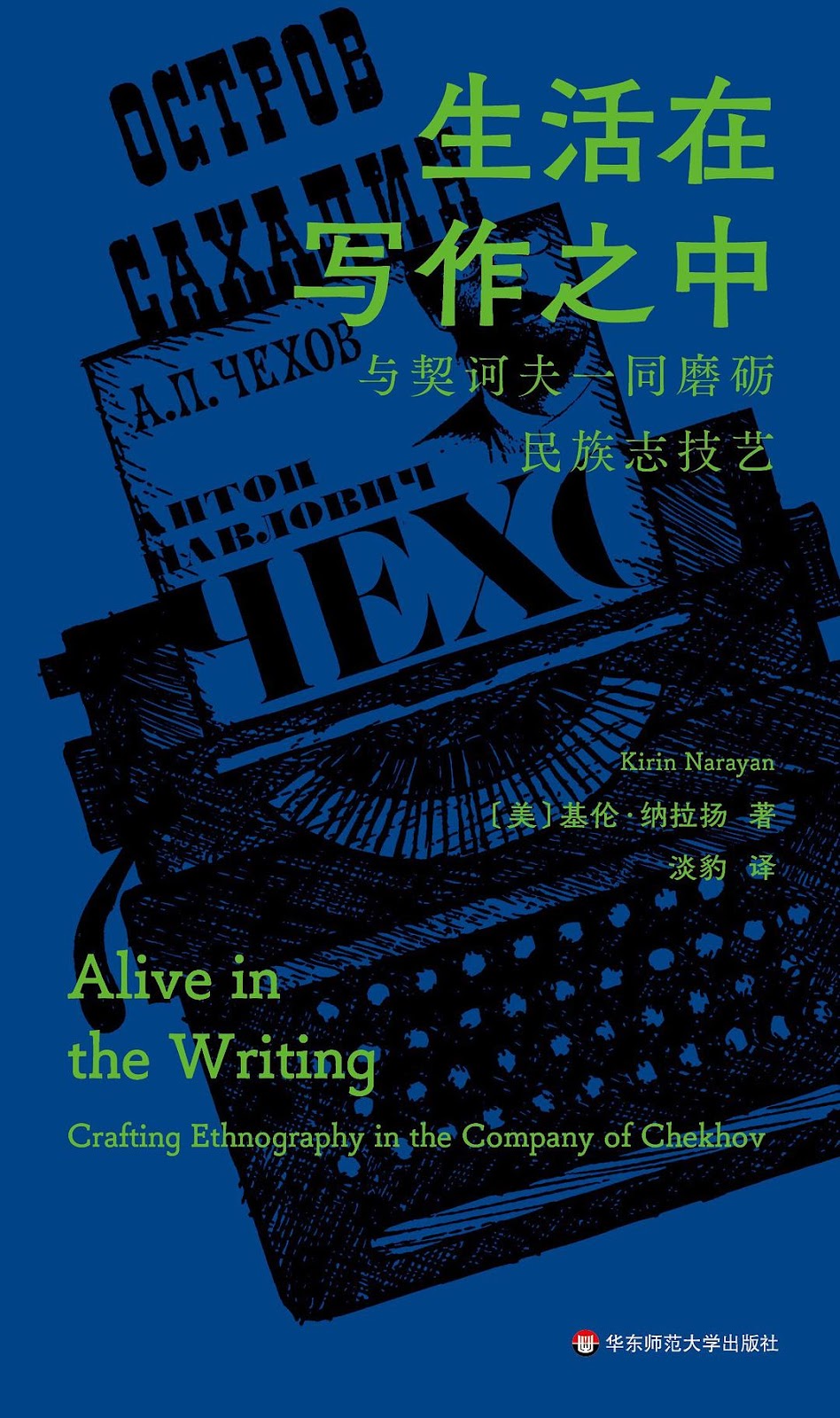 生活在写作之中