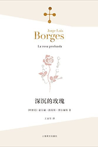 Deep Rose