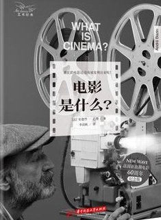 电影是什么?
