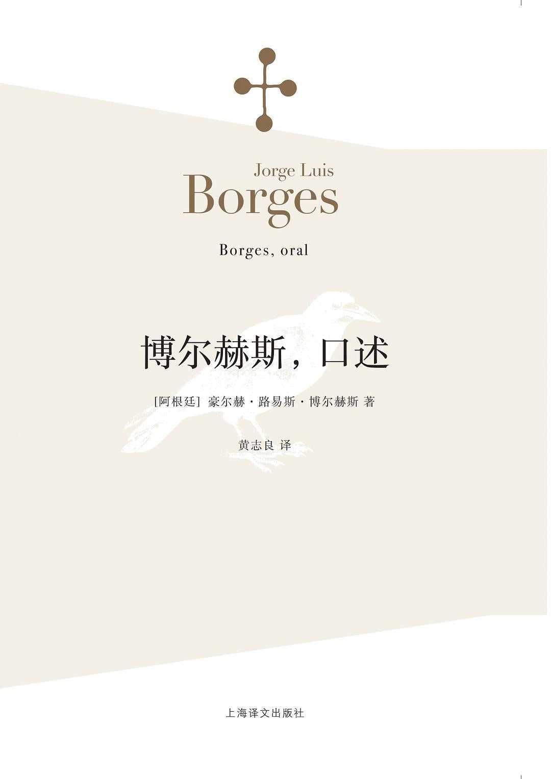 Borges, oral