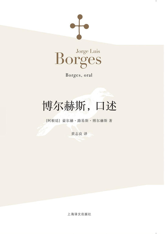 Borges, oral