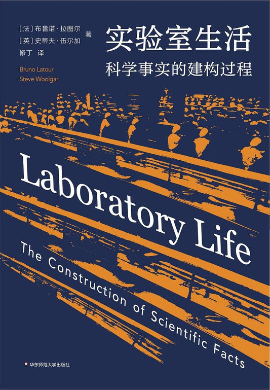 Laboratory life