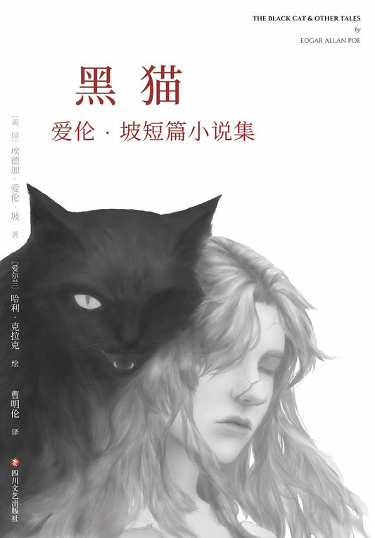 Black Cat