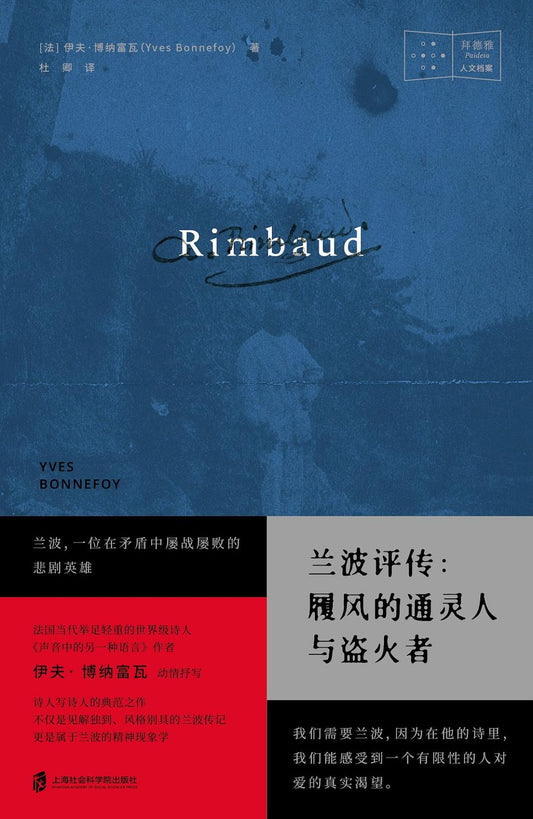 Rimbaud's Critical Biography