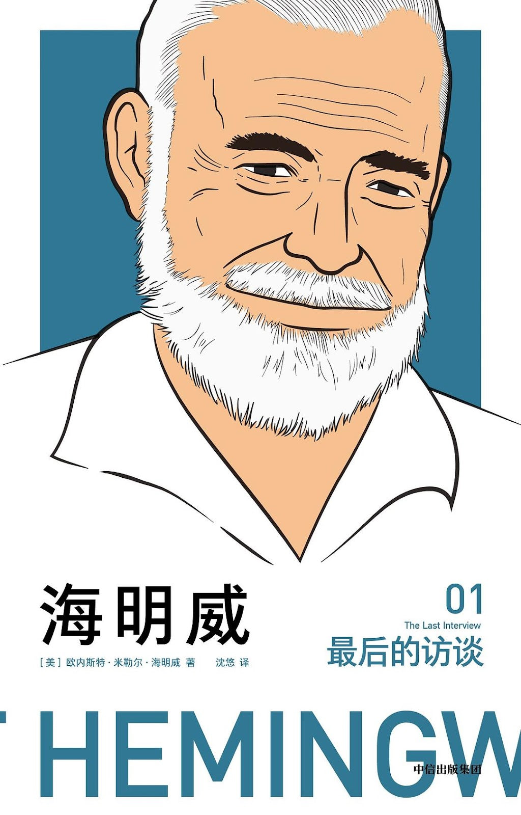 Hemingway: The Last Interview