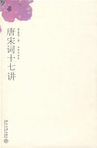 Seventeen Lectures on Tang and Song Ci