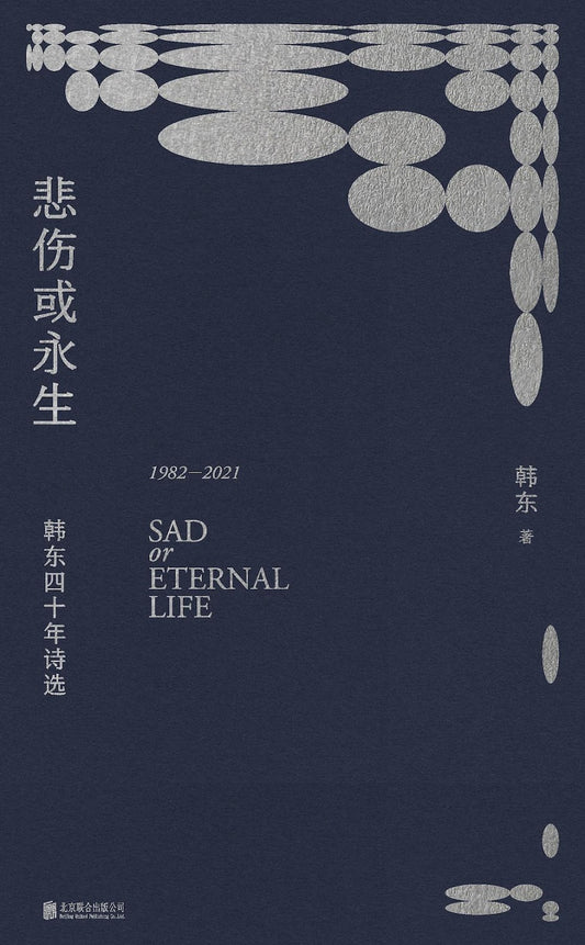 Sorrow or Eternal Life