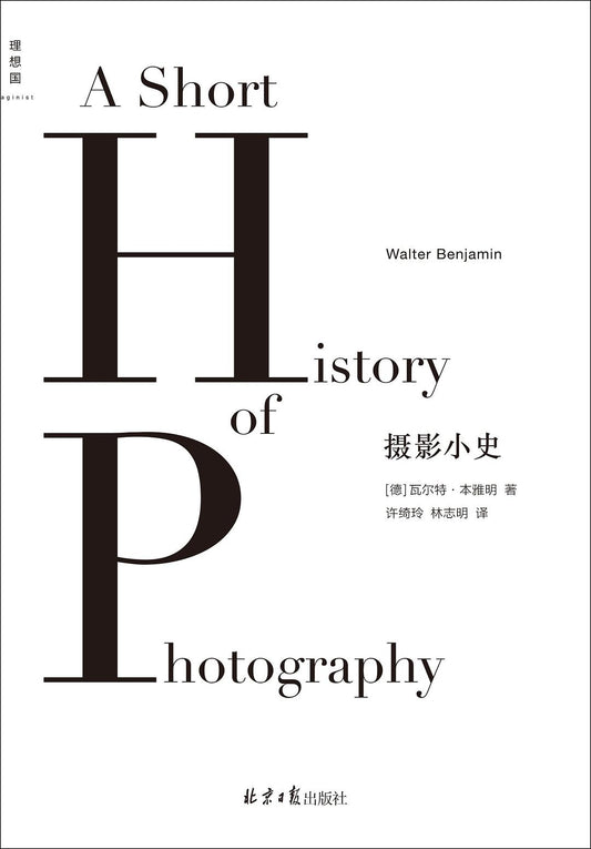 A Brief History of Photography