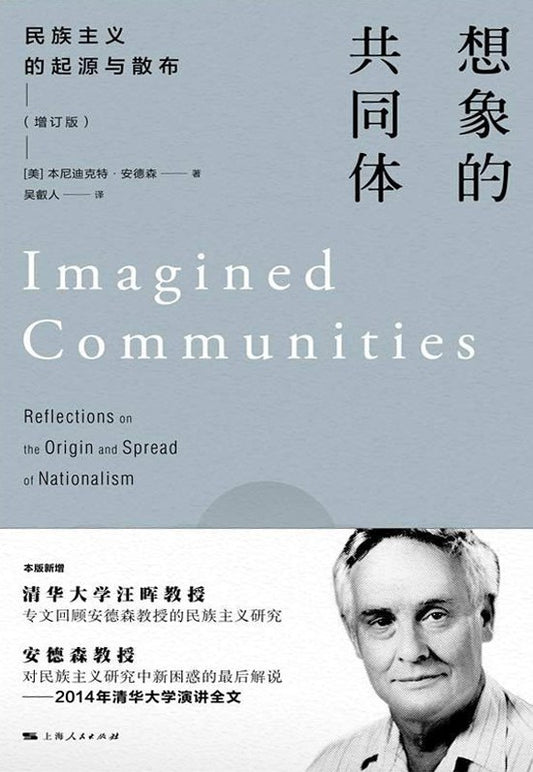 imagined communities