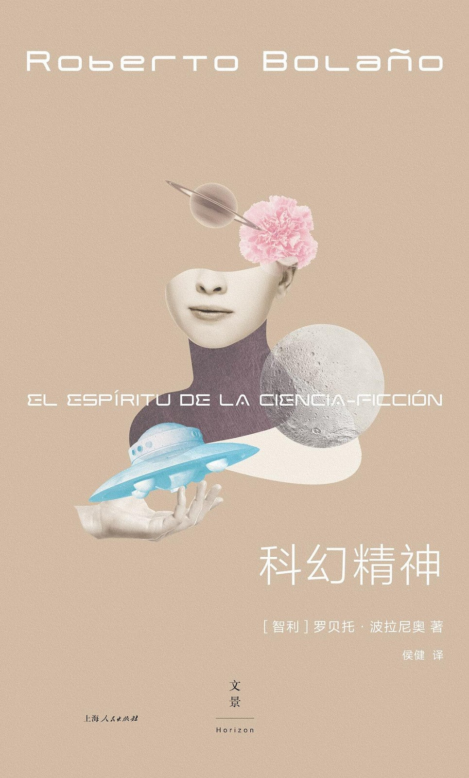 Science Fiction Spirit