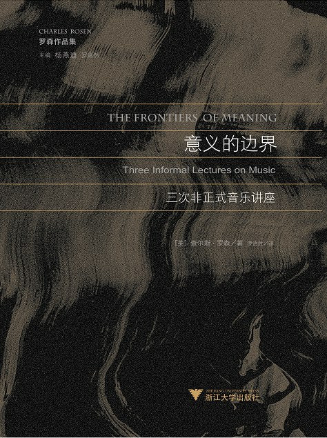 The boundaries of meaning