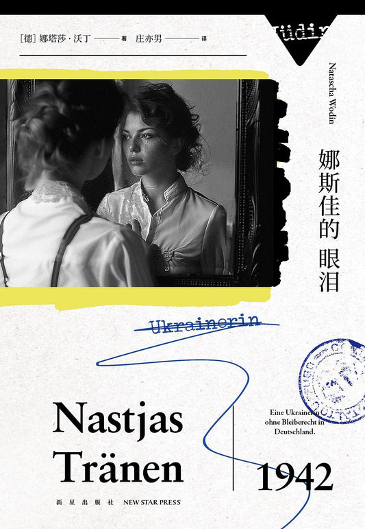 Nastya's Tears