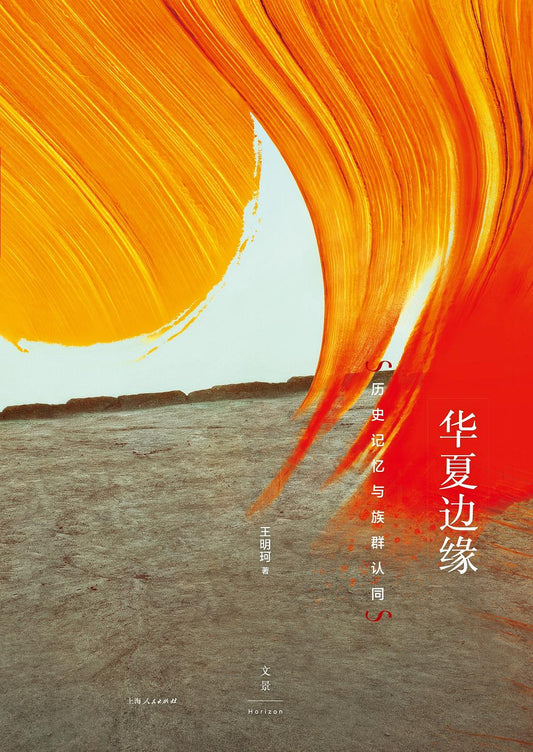 The Edge of China