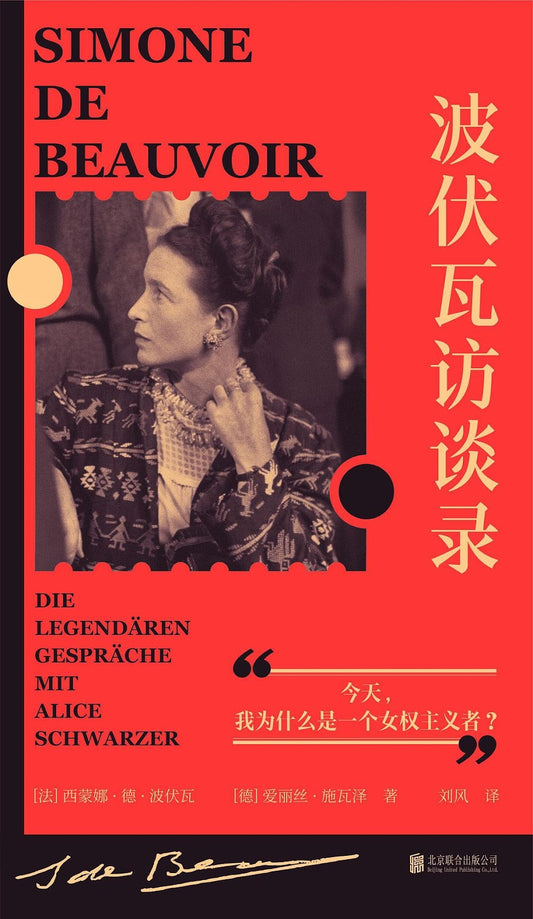 Interview with Simone de Beauvoir
