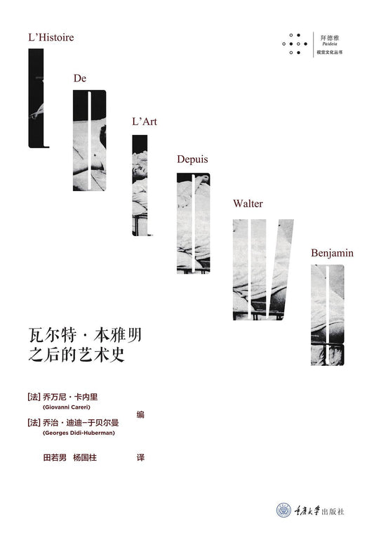 Art History After Walter Benjamin