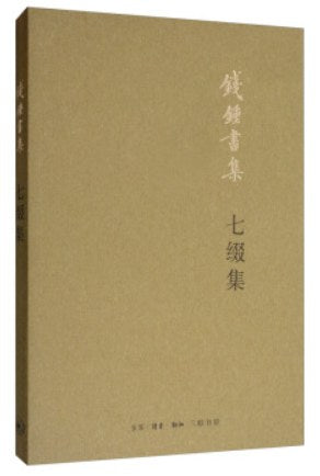 Seven Collections