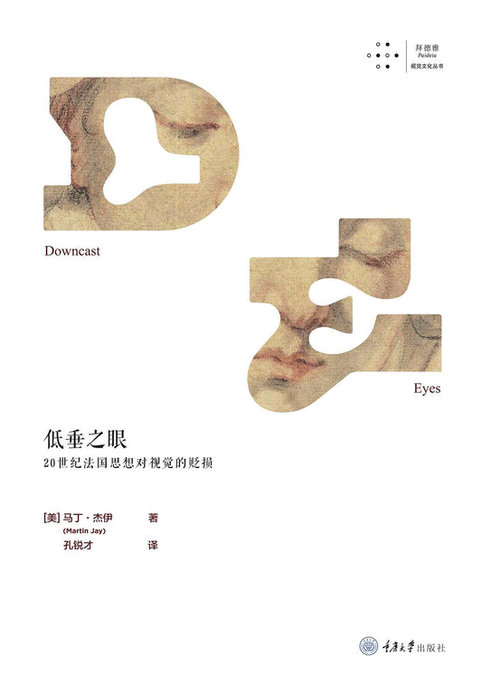 Downcast Eyes
