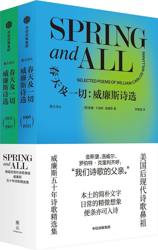 Spring and Everything: Selected Poems of Williams