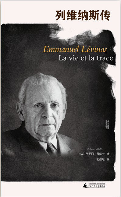 Biography of Levinas
