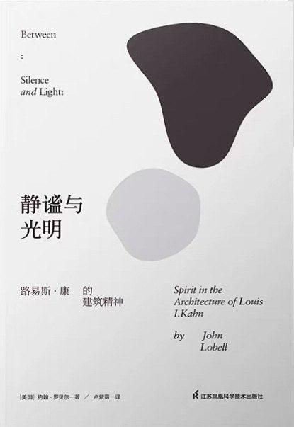 Silence and Light: Louis Kahn's Architectural Spirit