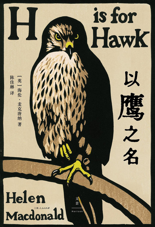 In the name of the eagle