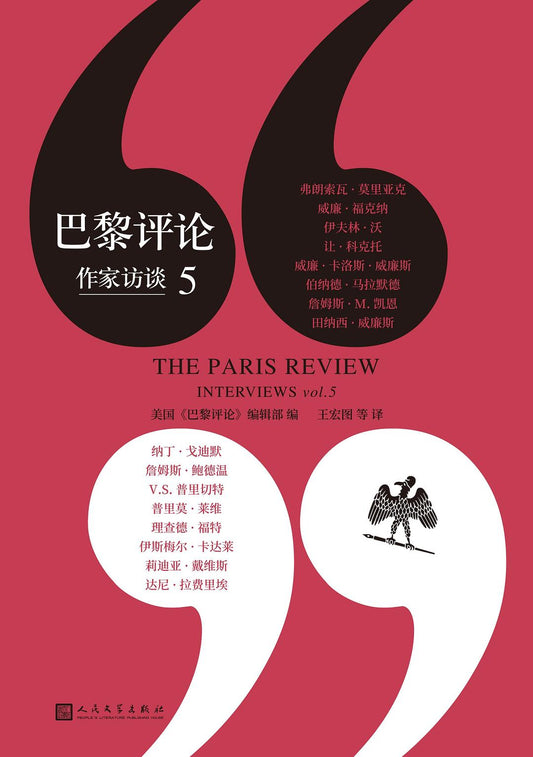 Paris Review Writer Interviews 5