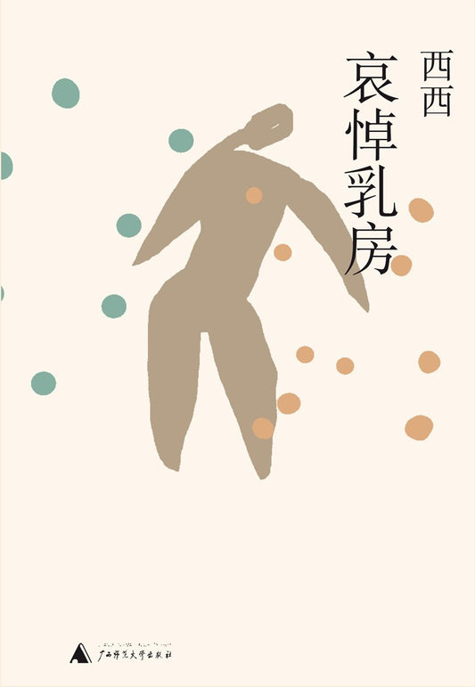 Mourning Breasts