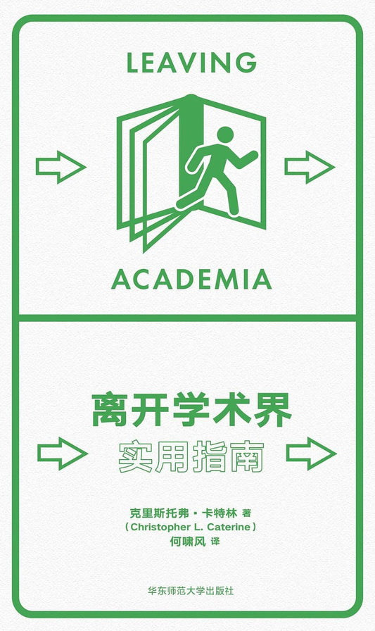 Leaving Academia: A Practical Guide