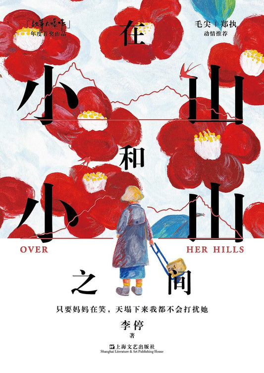 Between the hills