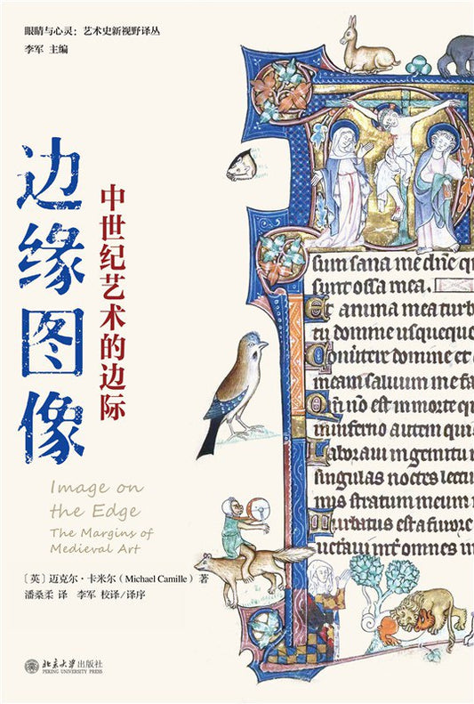 Edge Image