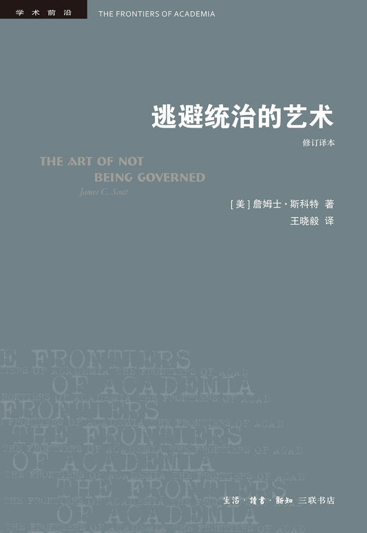 The Art of Escaping Rule (Revised Version)