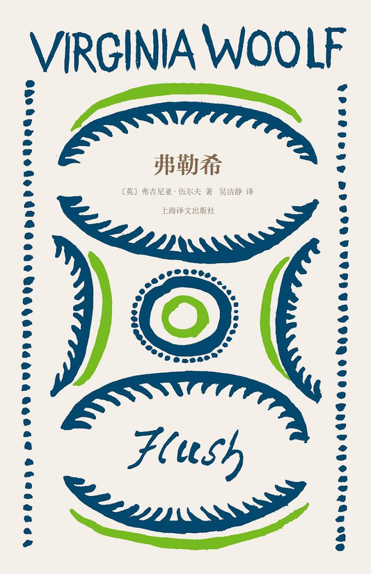 Flush