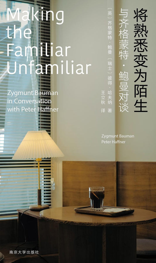 Turning the familiar into the unfamiliar