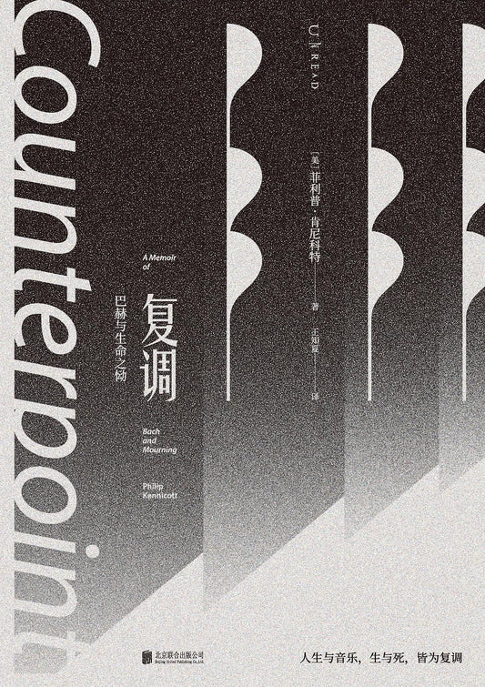 polyphony