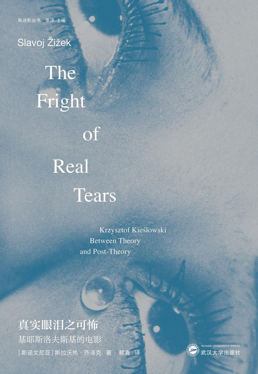 The Horror of True Tears