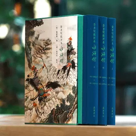 Jin Shengtan's Criticism of Water Margin