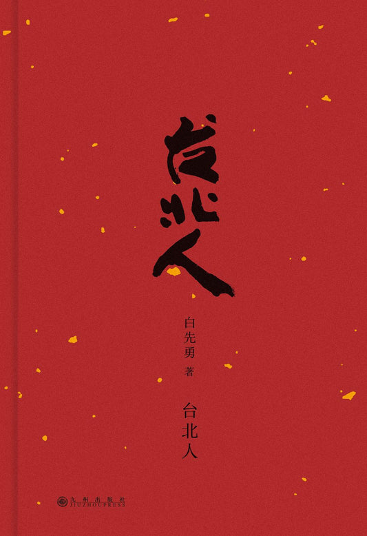 Taipei people
