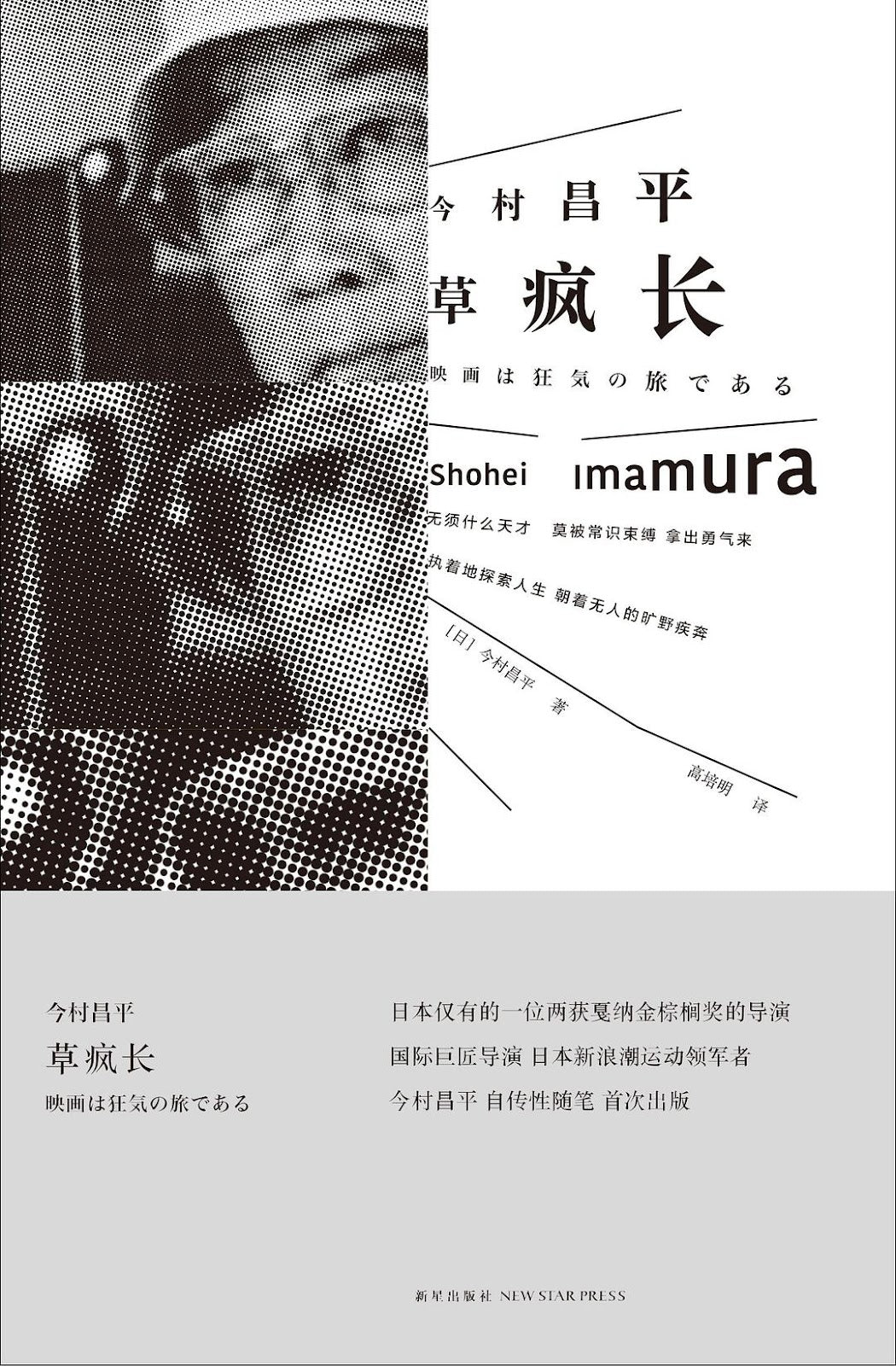 Grass growing wildly