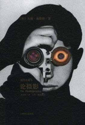 On Photography