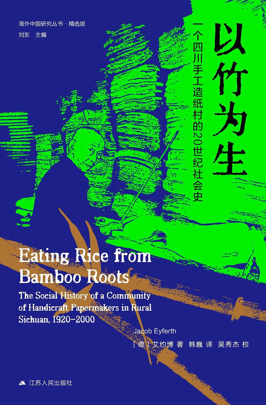 Living on bamboo