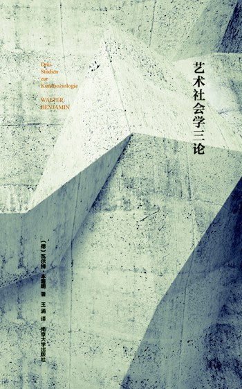 Three Essays on the Sociology of Art