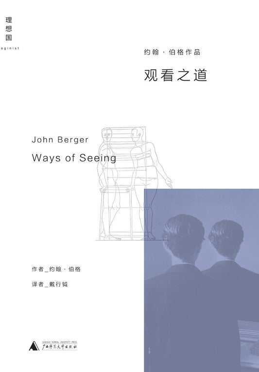 Ways of Seeing