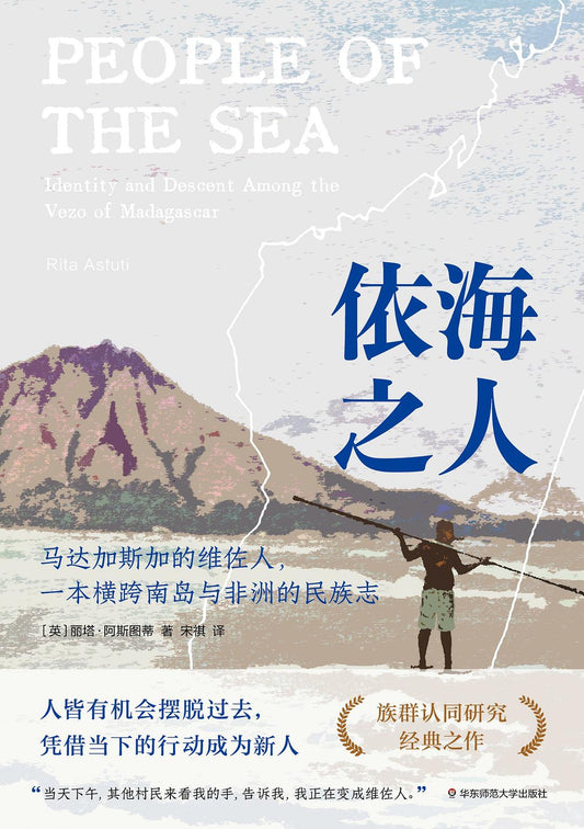 People living by the sea