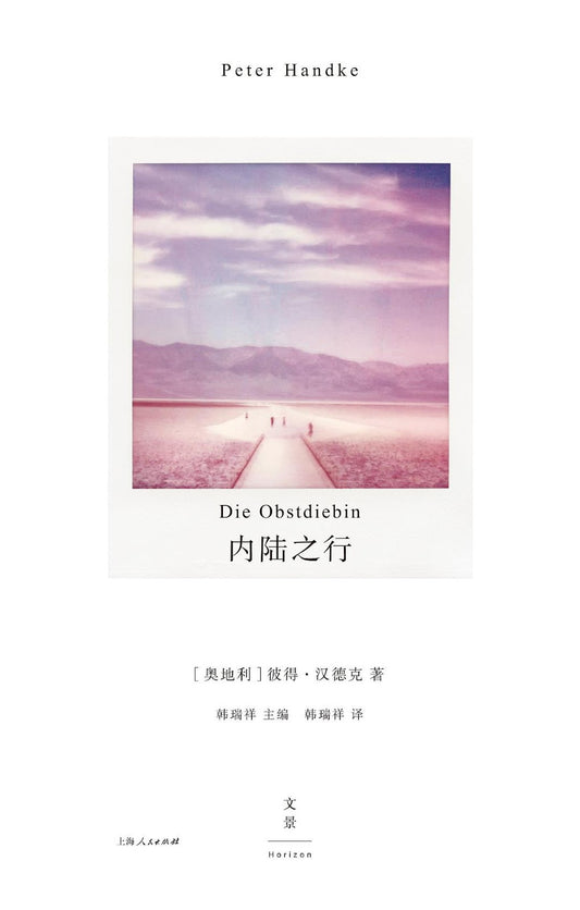 Inland trip