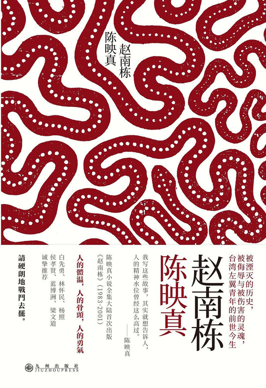 Zhao Nandong